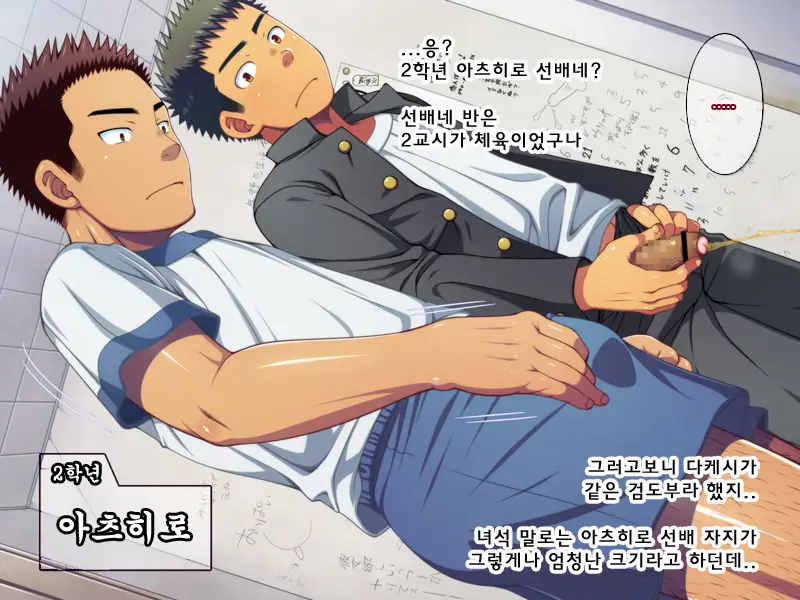 Jikan O Teishi Shite Doukyuusei Ya Senpai-Tachi Ni Itazura Shichaou! | 시간을 멈추고 친구와 선배들에게 야한 짓을 해 보자!
